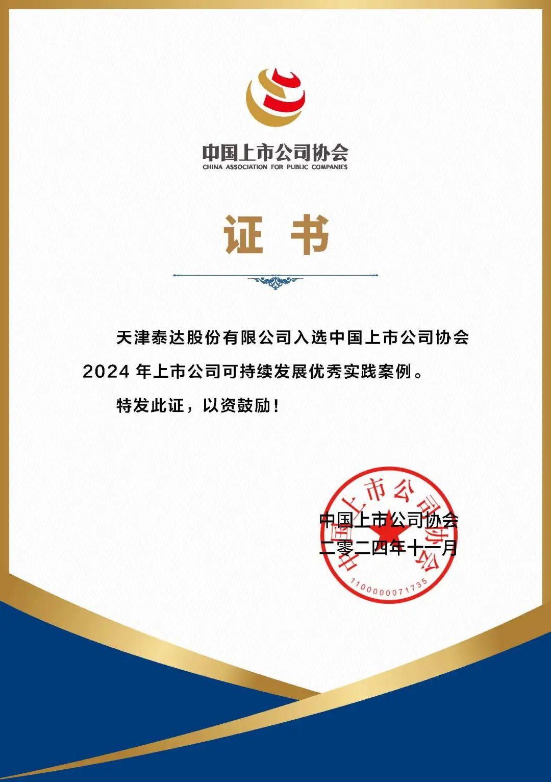 尊龙·Z6(中国认证)集团有限公司官网